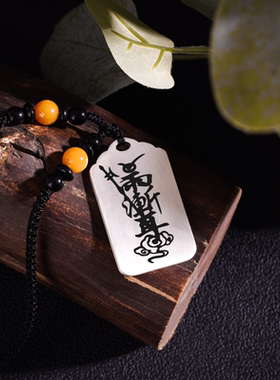 紫微紫薇讳雨渐耳吊坠挂坠牌项链