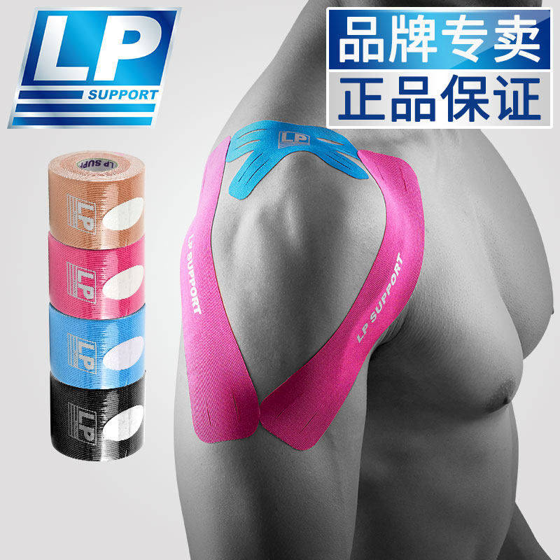 美国LP肌肉贴运动绷带肌效贴装备足球篮球跑步拉伤肌内效贴布胶带 - 图0