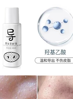 吸黑头导出液套装美容院小气泡男士专用神器女生去粉刺贴鼻头贴