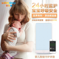 Anbao Sleeping Smart Baby Mattress Baby Monitor Baby Care Instrument Newborn Premature Baby Respiratory Monitor