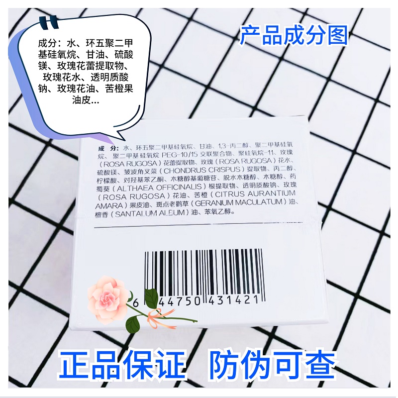 法兰琳卡玫瑰粉嫩补水睡眠面膜200ml保湿懒人冻膜免水洗亮肤男女