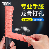 Taang Taan Keel Hand Glue Perforated Feather Racket Suck Sweat With Breathable Anti-Slip Wrap Fish Rod Tangles With Comfort