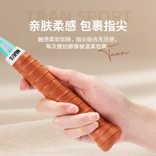 泰昂网球手胶粘性羽毛球手胶taan防滑吸汗带网球拍专用手胶TWQ16 - 图0