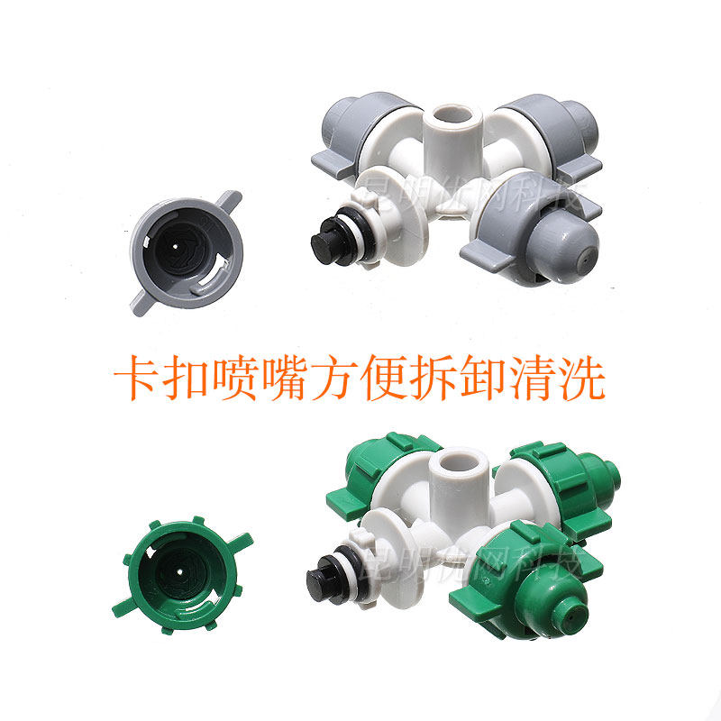 温室大棚育苗雾化微喷头细雾水雾花卉喷雾加湿阳台降温除尘喷水器_虎窝淘