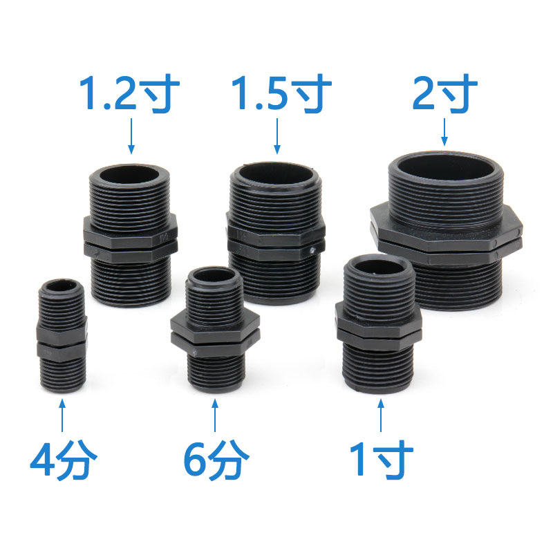 塑料外牙接头4分6分外螺纹对丝1寸2寸水管丝口等径变径直接配件