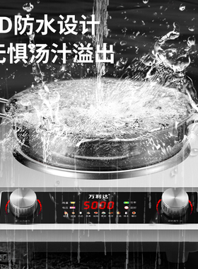 万利达凹面电陶炉5000W不挑锅具