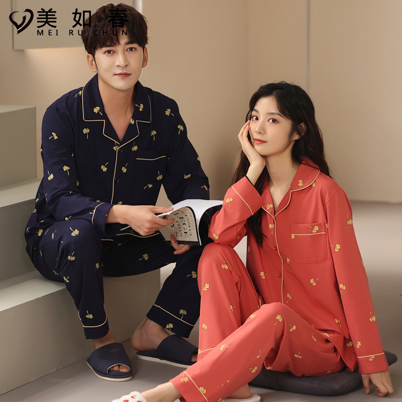 莱卡棉舒适情侣秋冬季纯棉长袖睡衣 美如春睡衣/家居服套装