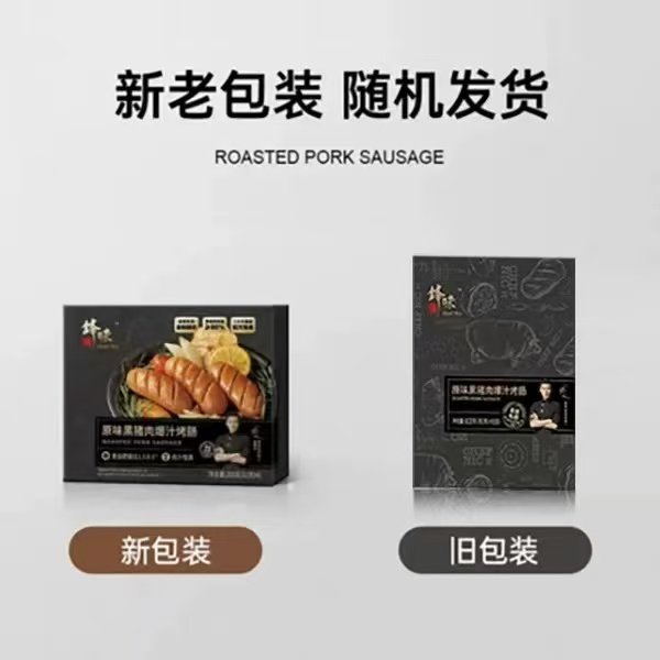 【锋味派烤肠】台式黑猪肉肠火山石烤肠黑椒肠火腿肠烤香肠,淘宝优惠券,粉丝福利购,淘宝优惠卷