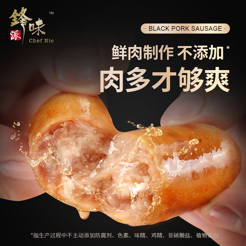 【锋味派烤肠】台式黑猪肉肠火山石烤肠黑椒肠火腿肠烤香肠,淘宝优惠券,粉丝福利购,淘宝优惠卷