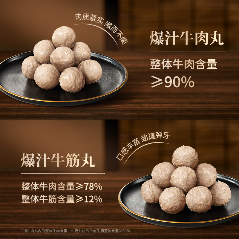 锋味派牛肉丸潮汕牛肉丸汕头牛筋丸牛丸火锅丸子谢霆锋牛肉丸