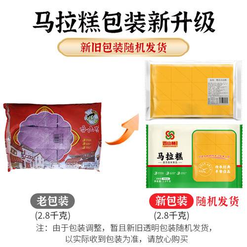 香山林广式马拉糕红糖原味紫薯三角发糕约116克早餐商用米糕食品 - 图0