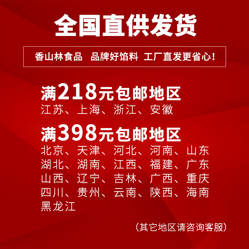 香山林 香菇青菜包子水饺馅料品牌餐饮早餐店专用商用4kg8斤袋装 - 图0