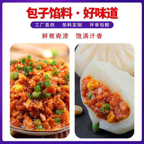 香山林香菇青菜包子水饺馅料品牌餐饮早餐店专用商用批发8斤袋装 - 图2