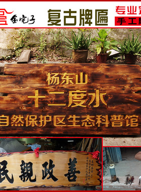 东阳木雕牌匾雕刻字门头祠堂寺庙