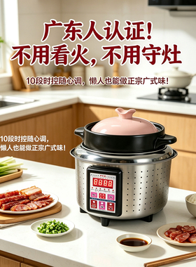 自动焖锅巴无涂层砂锅煲仔饭机