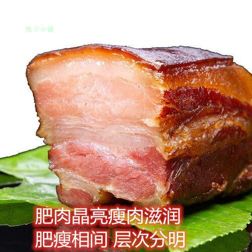 腊肉正宗四川精品五花腊肉农家自制烟熏腊肉咸香 500克包邮 - 图0