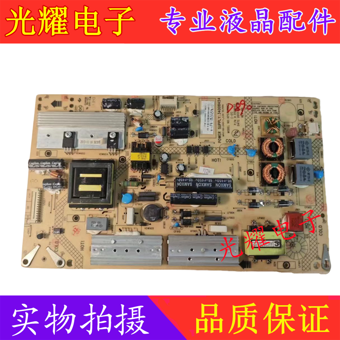 康佳LED42R6670U/6610AU LED50M6180AF电源板34008454 35016427 - 图2