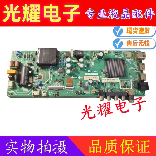 小米L43M5-5A主板TPD.T962H8.PB761屏L43M5-5A-BOE电路板插口 - 图3