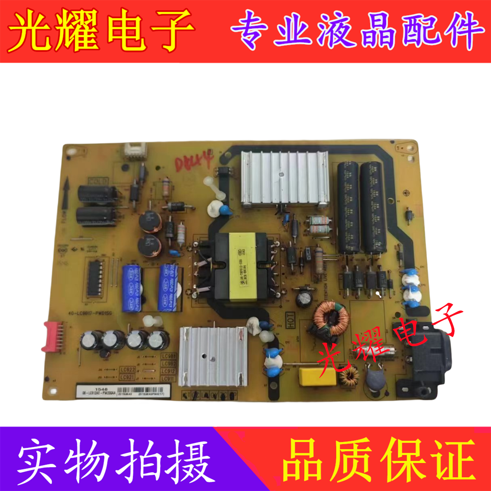 TCL L43P1-DU L48P1S-CF/49寸/40电源板40-LC9B17-PWD1SG 看插口 - 图2