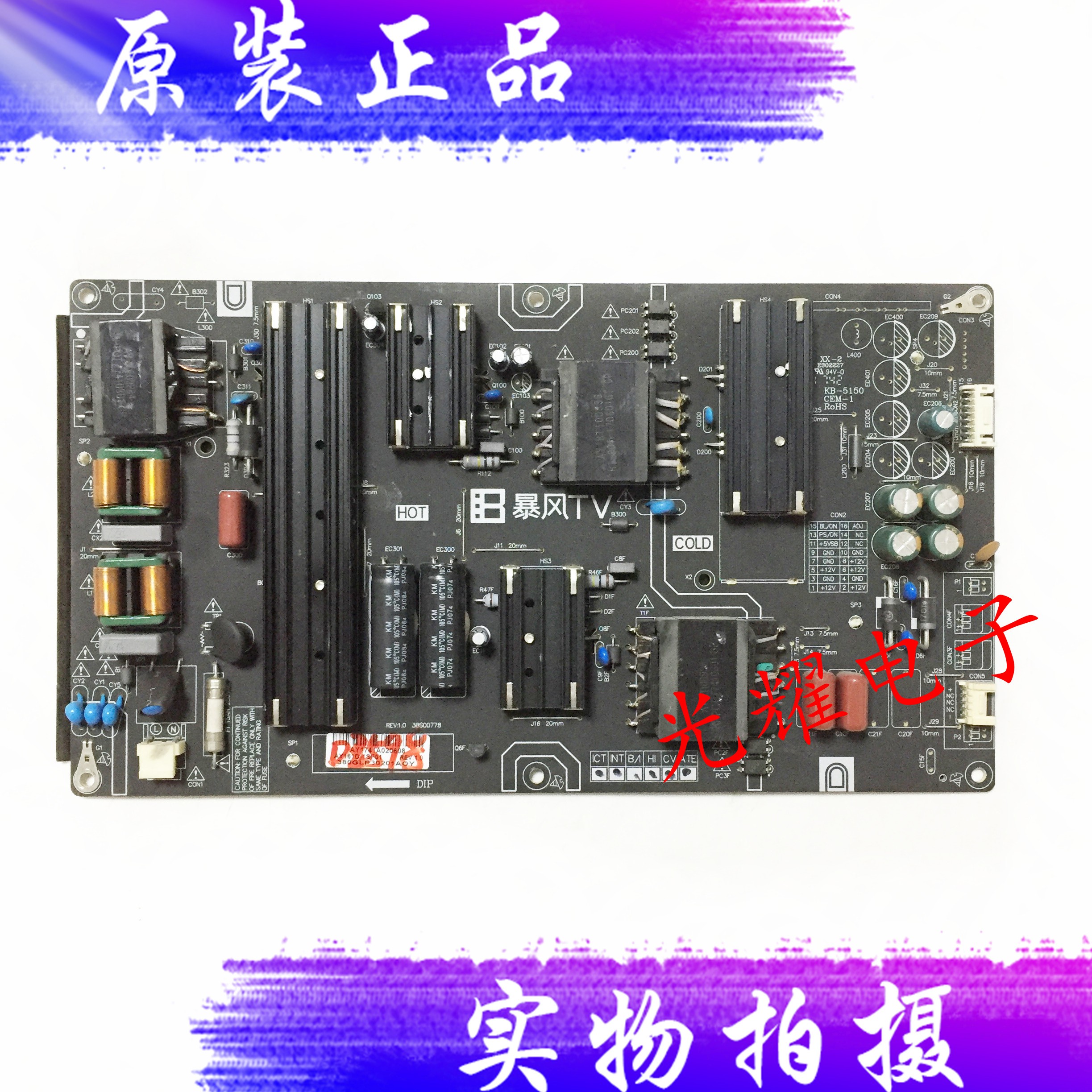 暴风 55X3 55X7C 电源板AY161D-1SF01 3BS00778电路板 - 图0