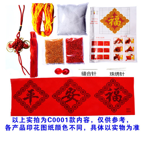 2026新款平安福满珠子十字绣汽车挂件全珠绣车挂饰车装饰平安符 - 图2