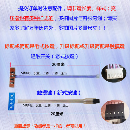 万年历主板机芯电子钟配件线路板机芯板显示条数码历电路板挂钟 - 图3