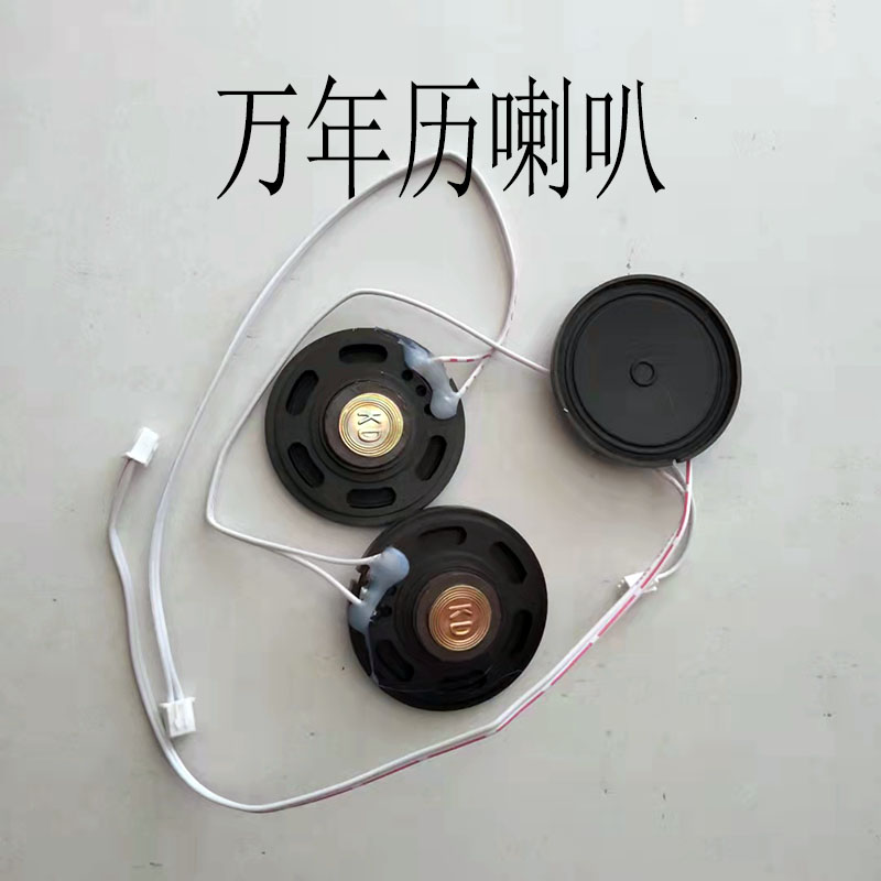 万年历喇叭主板机芯电子钟配件线路板机芯板显示条电池按键 - 图2