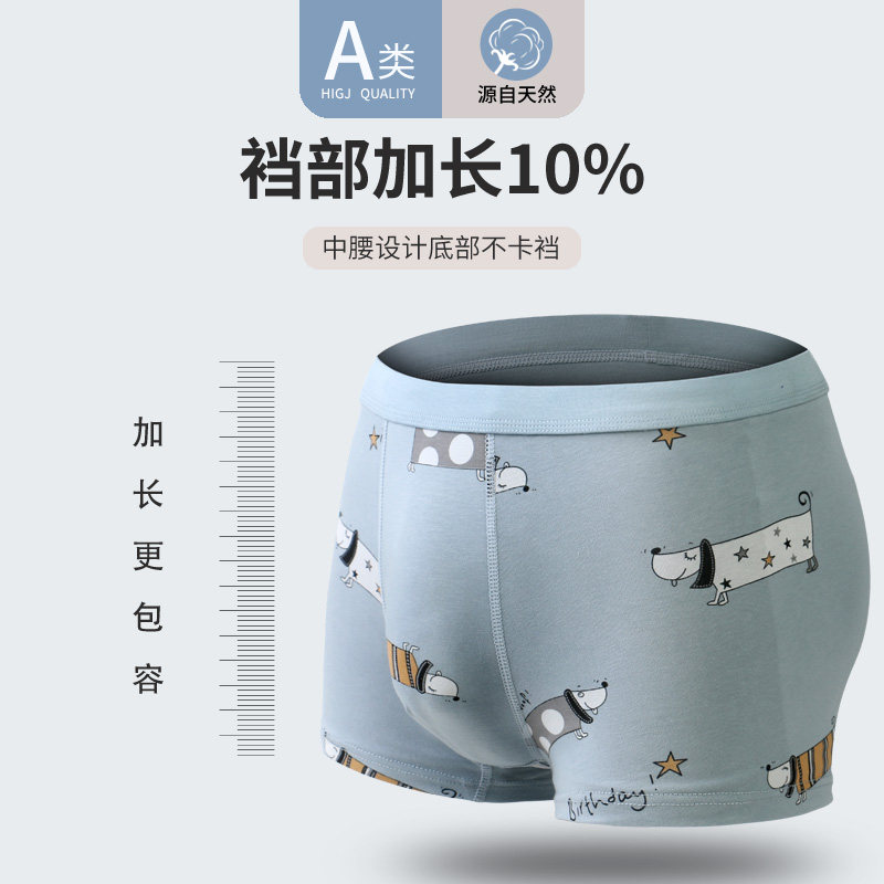 青少年发育期学生纯棉高中生平角裤 相约梦内裤