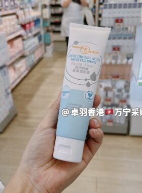 香港购！万宁自营品牌洗面奶清爽保湿洁净脸部肌肤舒缓皮肤