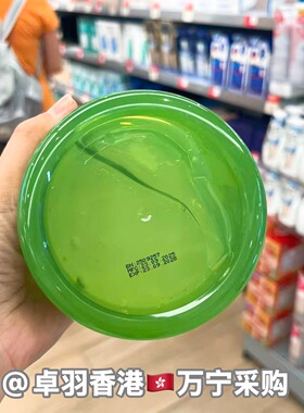 香港购 万宁自家品牌芦荟凝胶350ml 舒缓镇静修复保湿无香无酒精