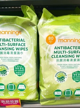 香港购 万宁mannings抗菌消毒清洁湿巾80片 杀菌消毒洁净家用厨房