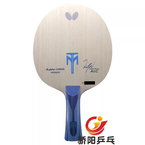 骄阳 蝴蝶波尔剑系列底板ALC芳碳/CAF纤维拍/W7/ZLC/ZLF/波尔精神 - 图2