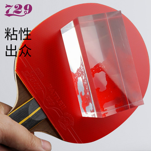 友谊729乒乓球拍一星二星三星四星六星七星八星兵乓成品拍专业级6 - 图2