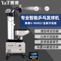 Jiaoyang Table Tennis Ted V-989E2 fully automatic table tennis serve machine Home floor trainer Trainer Trainer