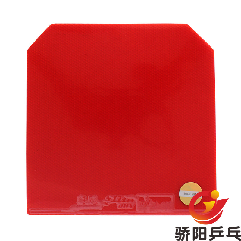 骄阳乒乓红双喜DHS狂飙3省狂3狂飚省套三乒乓球胶皮反胶套胶正品 - 图0