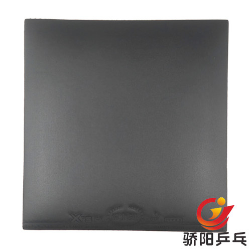 骄阳正品防伪TSP李佳薇用独家到货20091 XSF-1 21 李佳薇反胶套胶 - 图1