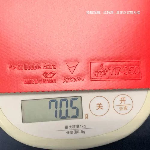 骄阳 VICTAS乒乓球胶皮球拍反胶V11 V20 V22内能套胶松平贤二 - 图2