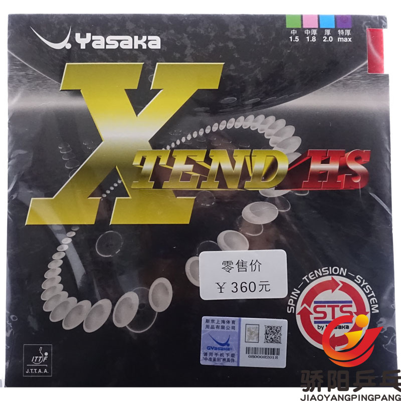 骄阳Yasaka亚萨卡XTEND HS SD乒乓球内能胶皮反胶套胶B-43/71正品 - 图0