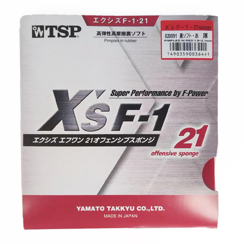 骄阳正品防伪TSP李佳薇用独家到货20091 XSF-1 21 李佳薇反胶套胶 - 图3