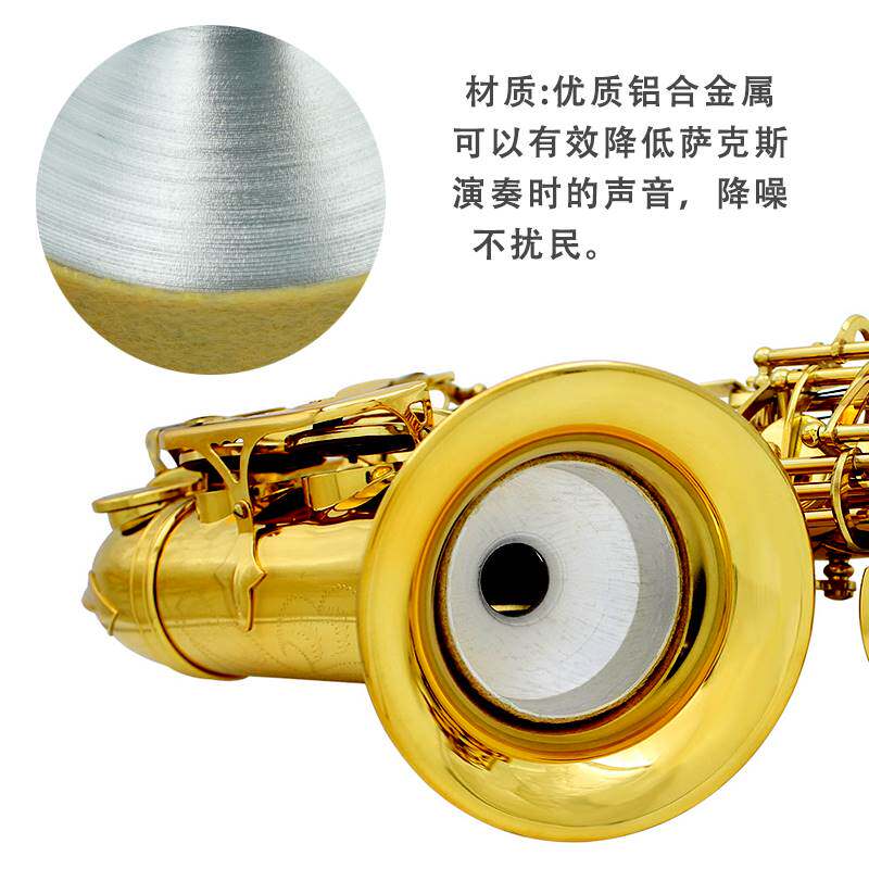 萨克斯高音中音降音不扰民弱音器 晗玥萨克斯风