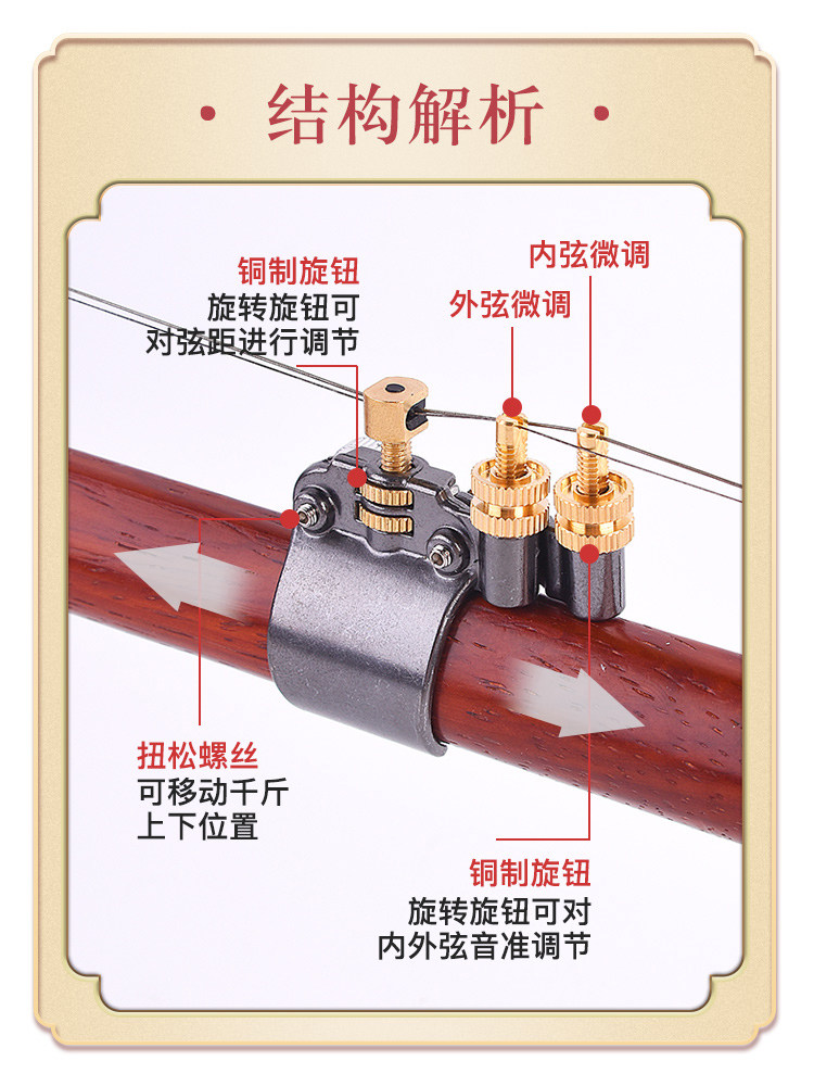 二胡千斤微调器新式专业黄铜安装弦 晗玥二胡