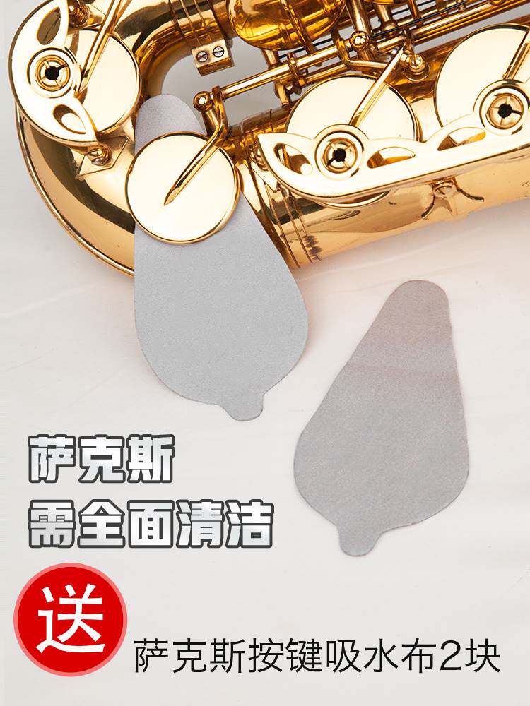 中音萨克斯通条布内膛清洁次中音 晗玥萨克斯风