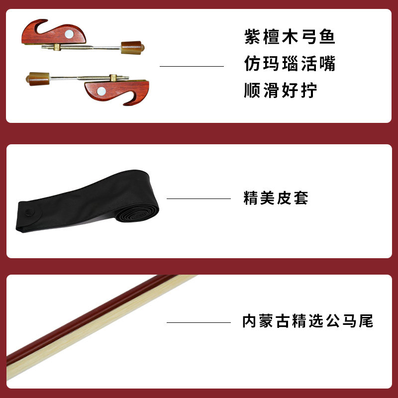 专业二胡弓子真马尾毛紫檀黑檀二胡 晗玥二胡