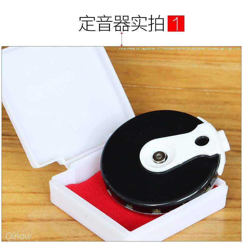 十三管校音器十三孔圆盘13管二胡 晗玥调音器