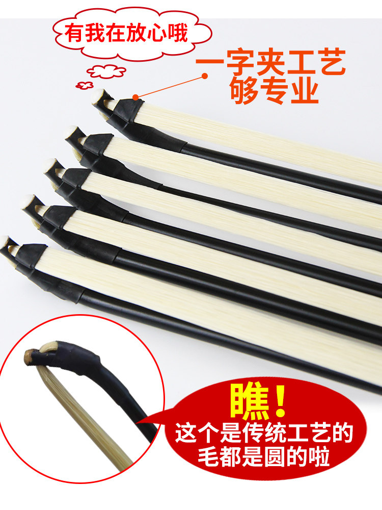 颂音坊高档琴弓拉弓专业马尾毛二胡 晗玥二胡