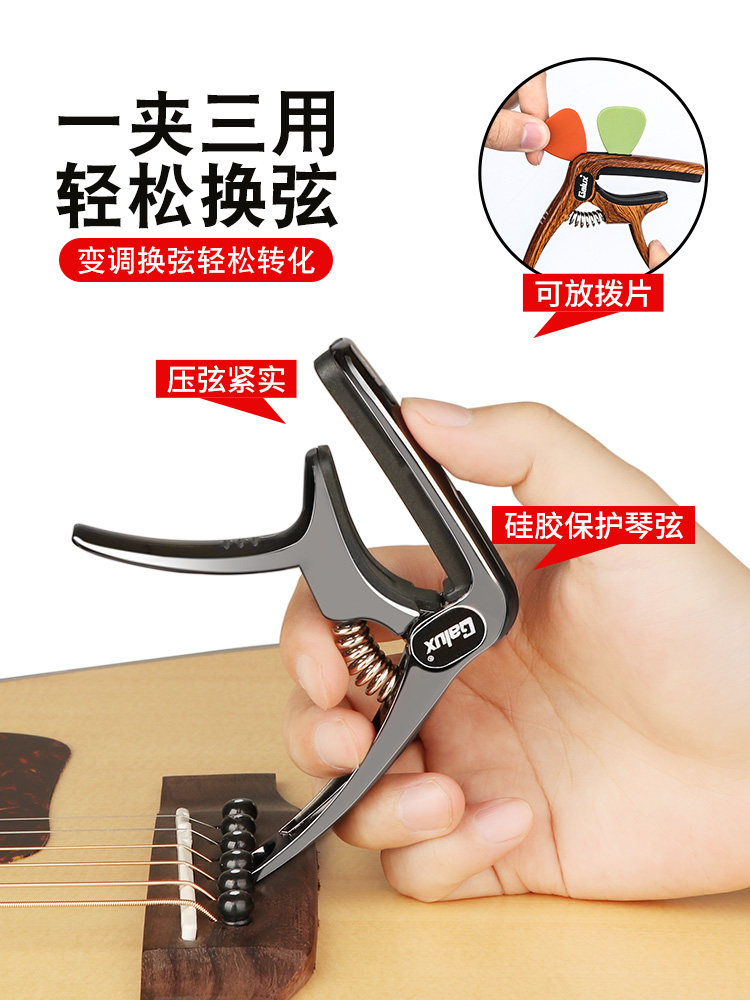 尤克里里金属变音夹专业高级变调夹 晗玥变调夹