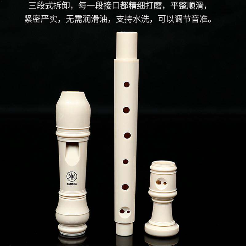 yamaha雅马合yrs-23 yrs-24b竖笛 晗玥竖笛
