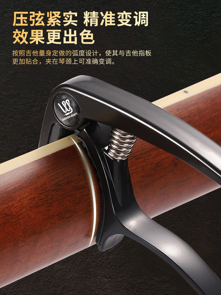 民谣电木吉他金属移调夹子放变调夹 晗玥变调夹