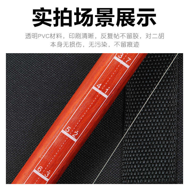 初学二胡音位指法贴音准把位图棒 晗玥二胡