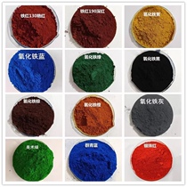 Iron oxide pigment toner oxidized iron red iron black iron yellow iron green iron blue iron brown iron orange one kg for sale